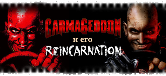 logo-carmageddon-interview-rus.jpg
